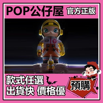 POP【全新🔥正版】MOLLY MEGA SPACE 400% 1000% 海綿寶寶 大娃 POPMART 泡泡瑪特