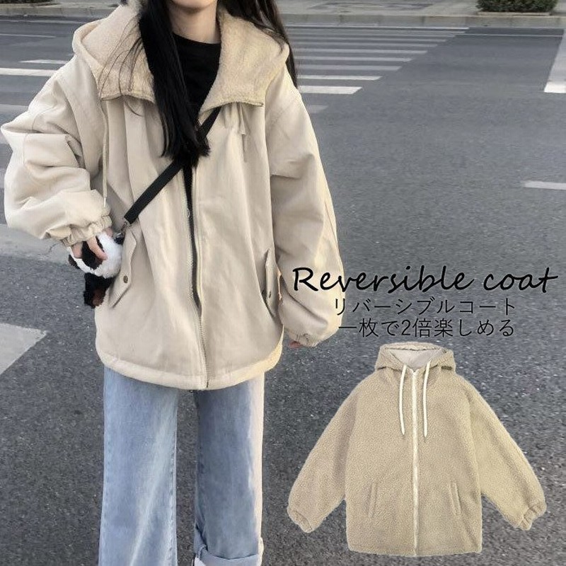 リバーシブル ボア あったか フード付き ゆったり アウター レディース 通販 Lineポイント最大get Lineショッピング