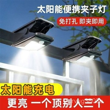 臺灣出貨⚡太陽能戶外庭院燈圍欄夾子家用防水壁燈人體感應超亮照明路燈 HAJD