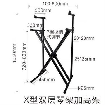 X6雙層鍵盤架握緊放松手柄變檔調節高度自動開合設計使用穩固方便