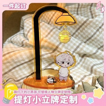 客製化亞克力夜燈丨亞克力小夜燈 亞克力周邊 小夜燈掛件 鑰匙扣立牌 明星應援 可愛掛件 桌面
