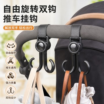 雙鈎掛勾 推車掛勾 電動車掛勾 腳踏車掛勾 旋轉掛勾 掛勾 輪椅掛勾 魔鬼氈掛勾 推車掛勾 雙掛勾