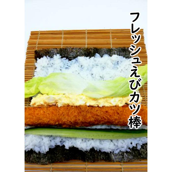 寿司 寿司ネタ フレッシュえびカツ棒 60ｇ×10本 巻き寿司 芯 まきすし 海老 太巻き 手巻き寿司