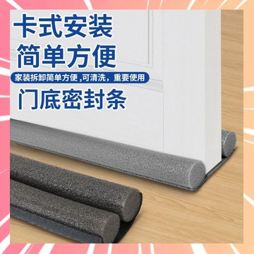 門縫條 門縫密封條 防蟲擋風條 門底堵縫條 隔音條 氣防漏條 門縫擋 門窗密封條 門擋條 001