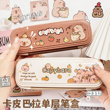 【臺灣-出貨】卡皮巴拉文具盒 卡皮巴拉筆盒 水豚筆盒 兒童筆盒 卡皮巴拉鉛筆盒 水豚鉛筆盒 水豚文具盒 卡皮巴拉筆袋 B