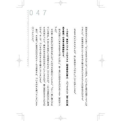 小さな会社が大きく伸びる 55の最強ビジネスモデル