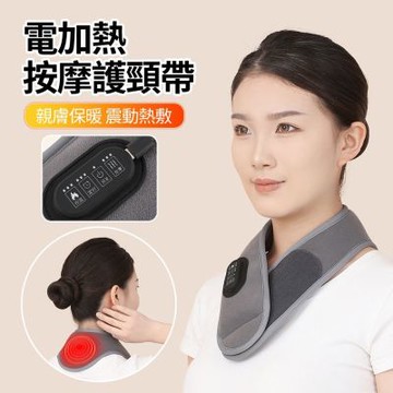 啟辰康 電熱頸椎按摩護頸帶 石墨烯熱敷脖子按摩儀 頸椎放鬆按摩器 頸椎保暖神器