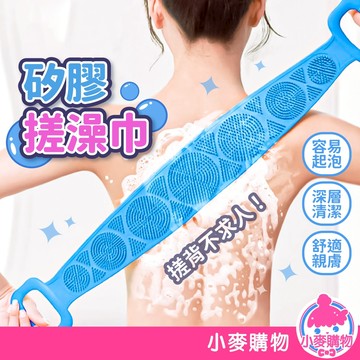 矽膠搓澡巾 洗澡沐浴刷 搓澡神器 搓背神器 搓背 搓澡 矽膠搓背 沐浴刷 沐浴巾 洗澡巾 搓澡巾【小麥購物】【Y928】