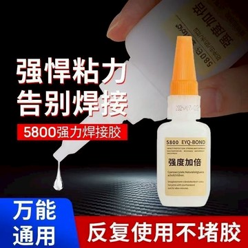 台灣24h🐏瑞士5800膠水強力焊接石材鐵木材補鞋金屬陶瓷塑料萬能通用專用 瑞士5800膠水強力焊接石材鐵木材補鞋金屬