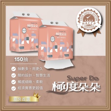【Superpure 極度淳】Super Do極度朵朵 抽取式萬用紙巾150抽14包6串/箱X2
