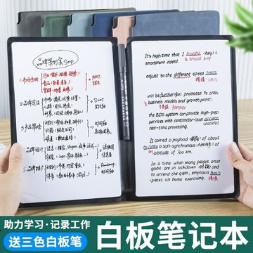 💥桃園出貨💥免運💥可開票💥白闆筆記本寫字闆可擦寫小白闆手寫筆記便攜式草稿本重複使用白闆