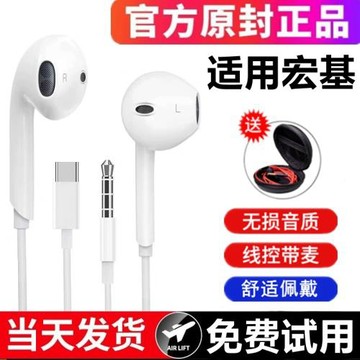 適用宏基Acer/宏碁蜂鳥非凡墨舞暗影騎士擎PRO筆記本電腦有線耳機