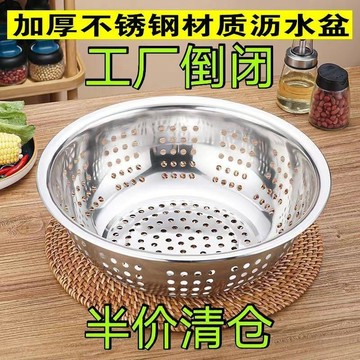 💯台灣出貨💯加厚不銹鋼盆漏盆大洗菜盆淘米盆洗菜籃瀝水籃多用傢用不銹鋼盆