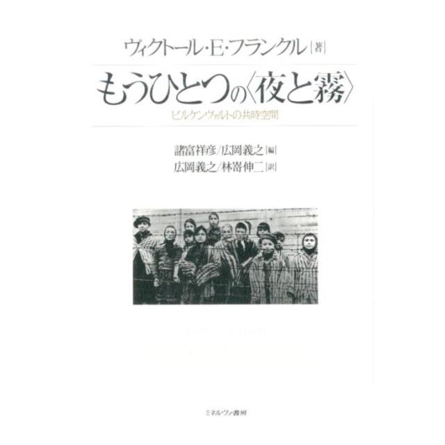 もうひとつの ビルケンヴァルトの共時空間