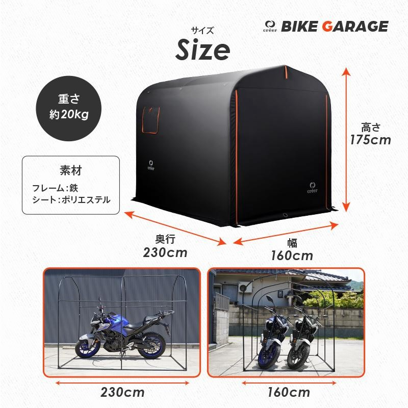 自転車 バイク ガレージ Mサイズ UVカット 耐水性 creer（ライズクリエイション） 【特別クーポン】【Yahoo1位