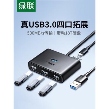 綠聯 USB3.0分線器一拖四多接口轉換Type-C手機筆記本電腦臺式機多功能孔高速USB擴展器OTG拓展HUB集線器延長