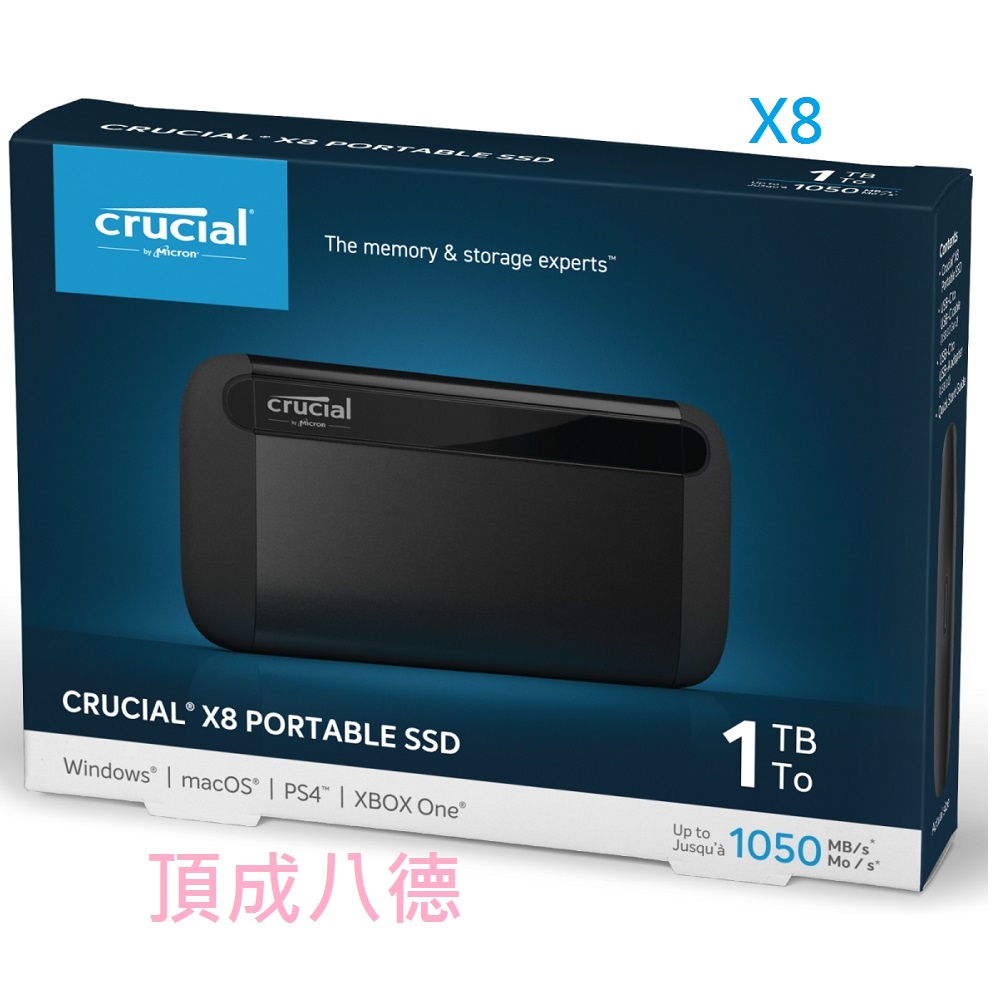 Micron 美光 Crucial X8 1TB 1T USB 3.1 Gen 2 Type-C SSD 外接固態硬碟