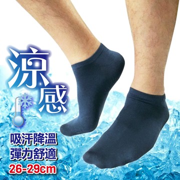 [6件組] 加大涼感止滑船襪-4661