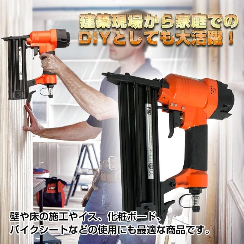 エアータッカー エアタッカー 釘打機 ネイルガン F50 フィニッシュネイラー 10mm〜50mm 自宅 木工 DIY 建築現場 工具 ny214 |  LINEショッピング