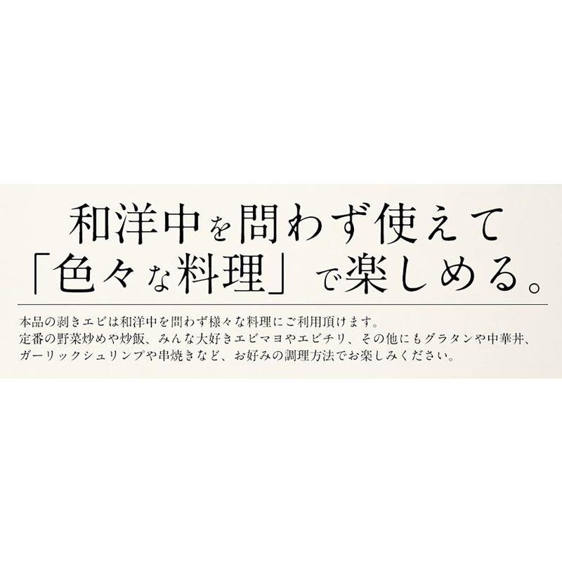 港ダイニングしおそう ブラックタイガー 剥き身 特大サイズ 1kg（解凍後850g） えび エビ 海老 背ワタなし むきえび むきエビ 冷凍