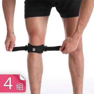 茉家 雙向加壓髕骨減震防護帶 4組