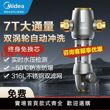 【台灣公司 超低價】美的全屋自來水家用前置過濾器自動清洗反沖洗凈水器QZBW20S-12T