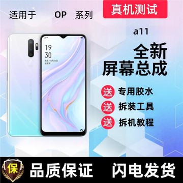 適用oppo a11 a11x手機屏幕總成帶框a9顯示屏a3觸摸屏a8內外屏幕