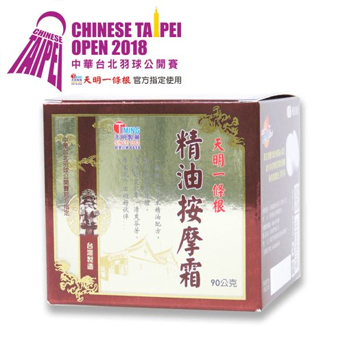 【天明一條根】精油按摩霜 (90gm/罐)