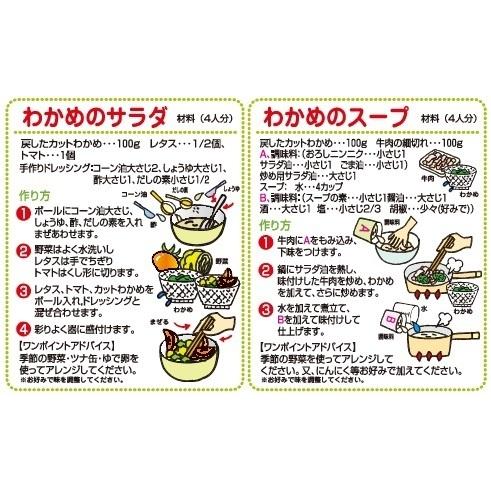 送料無料 国内選別加工 三陸産カットわかめ 12ｇｘ5袋  国内産 国産 乾燥 ワカメ 味噌汁 サラダ 小袋対応