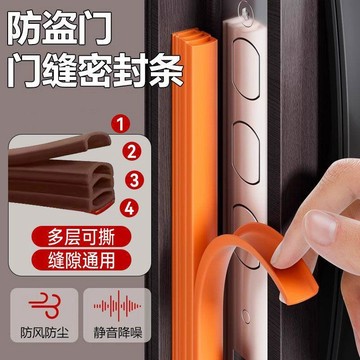 🛒臺灣24h🌳門縫密封條窗戶密封膠條防盜門進入戶門房門隔音擋風神器靜音門貼