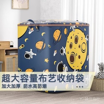 💯可開發票#傢用防水防潮被子收納袋子裝衣服物行李搬傢打包袋大號棉被袋加厚