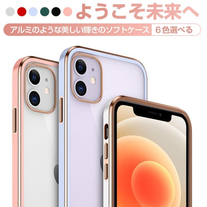 22年最新 Iphone13 Iphonese ケース グリーン Iphone13 Pro ケース Iphone12 Pro Max Mini 7 8 ケース 6色 Iphone13 Pro Max ケース おしゃれ 耐衝撃 通販 Lineポイント最大0 5 Get Lineショッピング