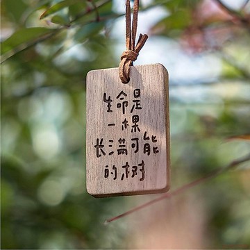 桃園出貨🍂日日是好日系列木質掛件 復古手寫祝福文字學生裝飾包包鑰匙掛飾