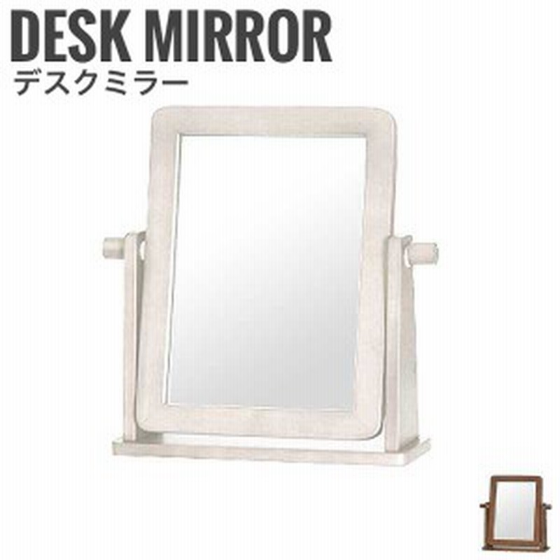 Robart ロバート デスクミラー Bタイプ 卓上ミラー 木製 角型 カントリー コンパクト ブラウン ホワイト おすすめ おしゃれ 通販 Lineポイント最大1 0 Get Lineショッピング