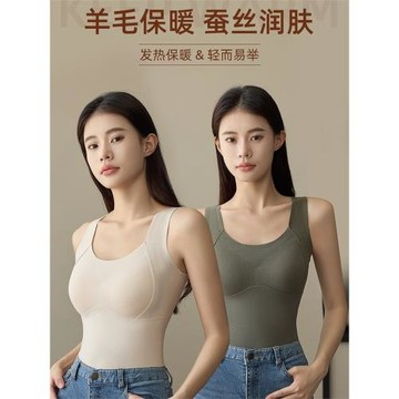 保暖背心女帶胸墊秋冬美背羊絨蠶絲加厚德絨打底內搭防寒無痕內衣