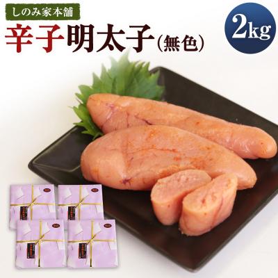 ふるさと納税 古賀市 (500g×4)　(株)三和物産