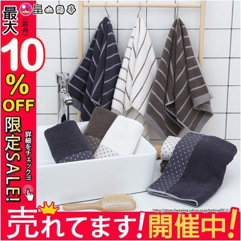 おしゃれ 加厚 タオル 10枚セット 安い フェイスタオル ふわふわ 丸洗い 通気性 速乾 軽量 バスタオル 新生活応援 コットン 通販 Lineポイント最大0 5 Get Lineショッピング