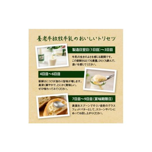 ふるさと納税 北海道 中標津町 オーガニック＆グラスフェッド養老牛放牧牛乳900ml×3本