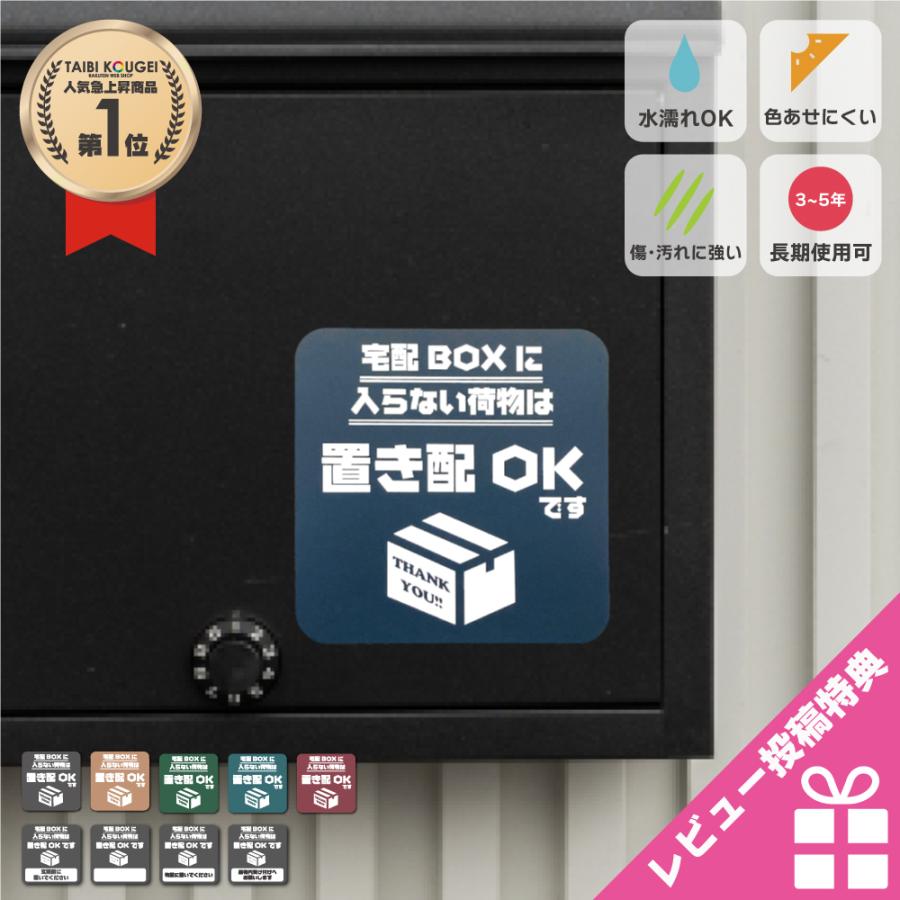 2021春夏新色】 宅配ボックス マグネット 木目調 8cm