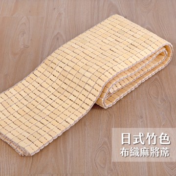 日式竹色布織麻將蓆 - 雙人加大6x6.2尺