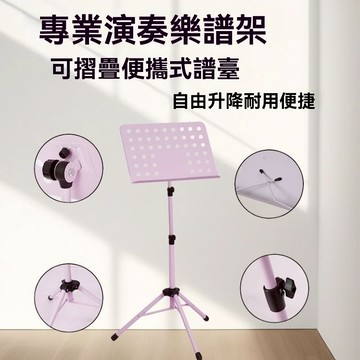 ❤️台灣現貨❤️譜台 譜架 樂譜架 Menu架 加粗譜架 折疊譜架 小提琴樂譜架 可升降譜架 便攜式 歌譜架子 摺疊譜架