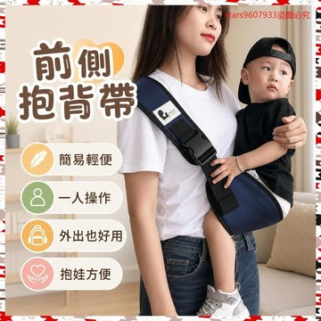 超能裝💖兒童便攜式背帶外出抱孩子寶寶單肩前側抱斜挎式抱娃神器解放雙手 UXAY