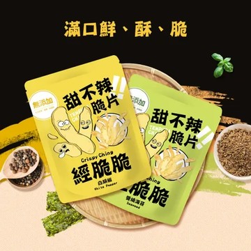 白胡椒 經脆脆甜不辣脆片-白胡椒/醬燒海苔