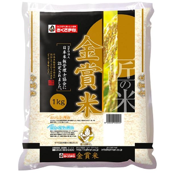 幸南食糧 おくさま印 金賞米 1kg