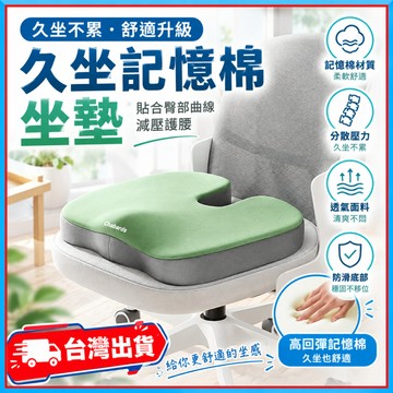 久坐坐墊🍅椅墊 記憶棉 增高坐墊 汽車坐墊 沙發坐墊 辦公椅坐墊 坐墊 電腦椅坐墊 屁墊 椅子坐墊加厚坐墊 台灣出貨