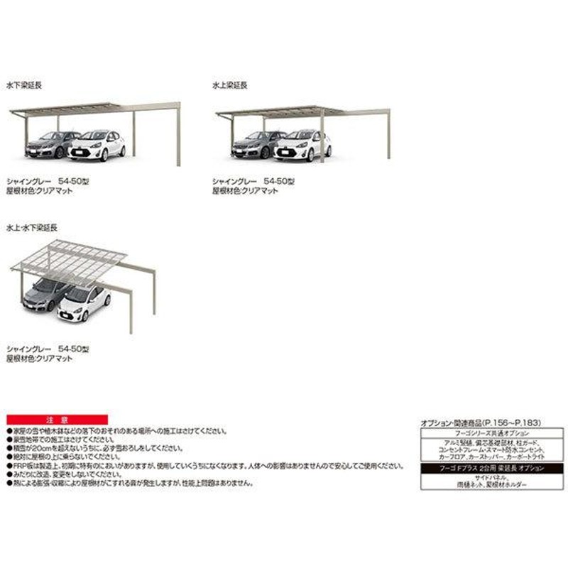 カーポート 2台駐車場 W6009(7849)×L5723 フーゴFプラス 2台用 水上梁