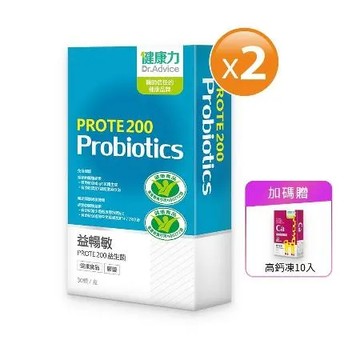 【健康力】益暢敏PROTE200益生菌30顆x2盒加贈高鈣凍10入