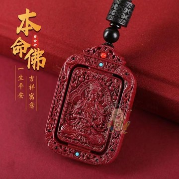 免運🔥硃砂吊墜 十二生肖守護神吊墜 六字真言轉輪 奢華吊墜 招財手飾 祈福開光 辟邪擋災 招財平安 硃砂飾品 轉運吊