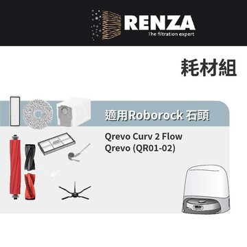 適用 Roborock 石頭 Qrevo Curv 2 Flow Qrevo (QR01-02)濾網 掃拖機器人耗材配件