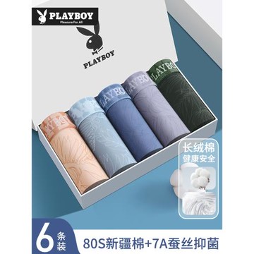 花花公子男士內褲男生純棉薄款平角褲透氣抗菌四角褲2025秋冬新款